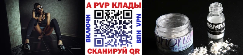 Alfa_PVP Соль  Пикалёво 