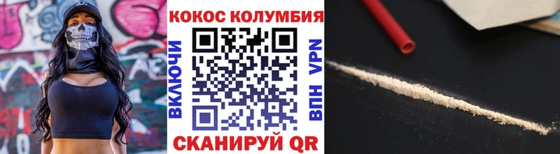 купить  цена  Пикалёво  Cocaine Эквадор 