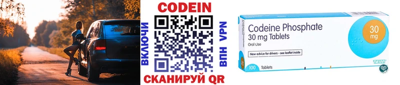 Codein Purple Drank  даркнет сайт  Пикалёво 
